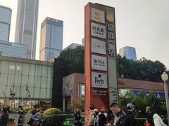-皇庭广场(福华三路店)