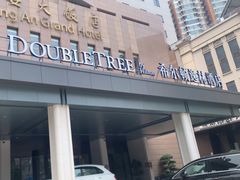 -北京东三环希尔顿逸林酒店