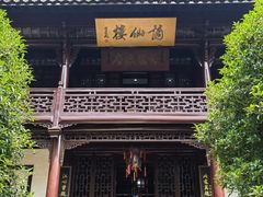 -采石矶景区