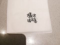 -陈家生煎(世茂双子塔店)