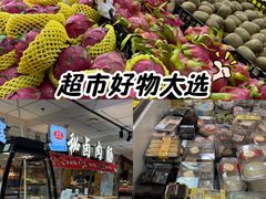 -奥士凯物美(新兴里店)