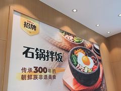 -米村拌饭(延吉万达店)