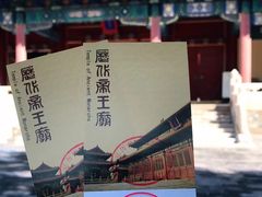 -历代帝王庙博物馆