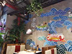 -田趣园