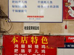 -鸿顺老铁锅美蛙鱼府(解放碑店)