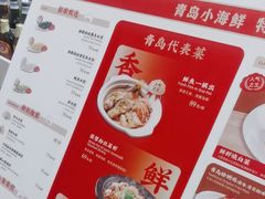 -船歌·鱼水饺青岛菜(国贸商城店)
