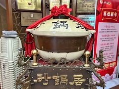 -砂锅居(西四店)