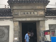 -光裕书厅·评弹茶馆·剧场(观前街店)