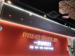 -胖哥俩肉蟹煲(富阳万达店)