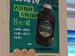 -老刘家永盛斋·传统泡馍(东关南街店)