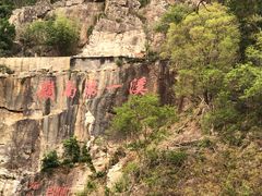 -牛鱼嘴原始生态风景区