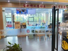 -健成运动中心·体适能跆拳道少儿格斗体考跳绳