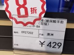 -国药中服免税(北京坊店)