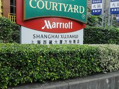 -上海西藏大厦万怡酒店