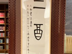 -二酉书店TOYOU BOOKS