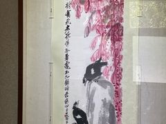 -齐白石旧居纪念馆