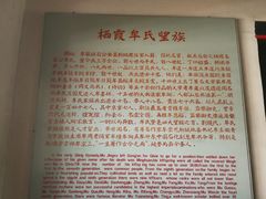 -牟氏庄园