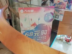 -江燕路万科里