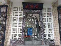 -鹅岭公园瞰胜楼