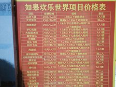 -如皋市龙游湖欢乐世界