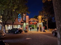 -卫鼎轩·家宴(水上公园店)