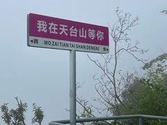-天台山琼台仙谷景区