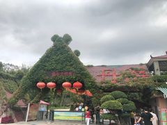 -丹樱生态园