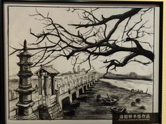 -洛阳桥