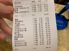 账单-京门老爆三(回龙观店)