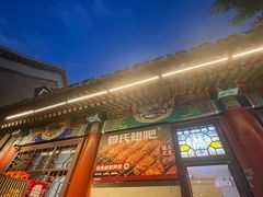 -管氏翅吧(地安门创始店)