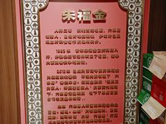 -六泰居·尔滨地标·东北菜(泰山路店)