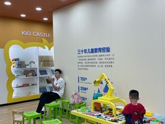 -吉的堡成长中心(五角场安波校区)