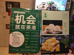 菜单-茶港·点心·啫啫煲(范湖万达广场店)