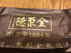 -全聚德(江宁店)