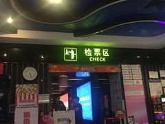 -博纳国际影城(龙华店)