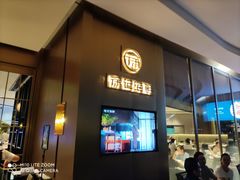 门面-徐记海鲜(曲江南湖店)