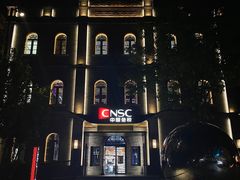 -国药中服免税(北京坊店)