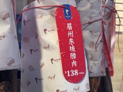 -眉州东坡(华联万柳店)