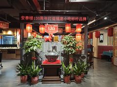 -安泰楼·佛跳墙创始人·传统闽味早茶·酒楼(三坊七巷闽菜地标店)