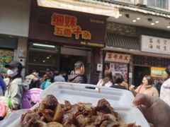 -细妹五香牛杂(步行街店)