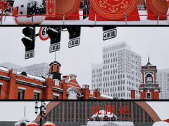 -沈阳站