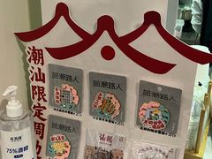 -一杯潮茶·专注潮汕茶饮(朝阳庄店)