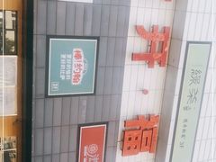 -首开福茂购物中心(宋家庄店)