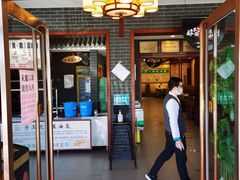 门面-阳坊胜利涮羊肉(阳坊老店)