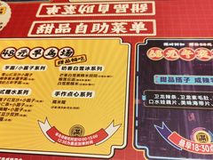 -满记甜品(王府井北京市百货大楼店)