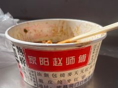 家阳赵师傅热干面-家阳赵师傅油饼包烧麦(粮道街店)
