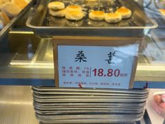 -矮子馅饼(大成路店)