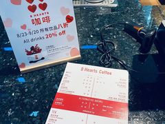 -8 Hearts Coffee(悟锦世纪大楼店)