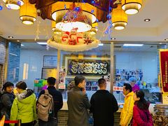 大堂-清真·二嫂子煎饼果子(鼓楼旗舰形象店)