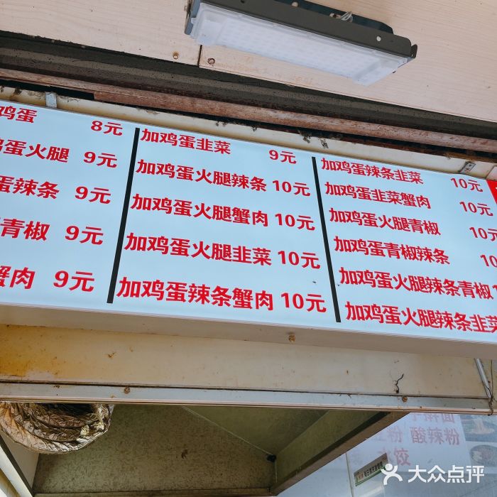 曹县名吃香酥鸡蛋火烧(芙蓉街店)图片